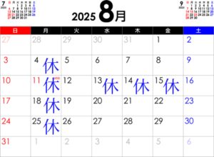 大野城美容室Lien hair design(リアンヘアーデザイン)2025年8月の定休日のご案内です！  2025年8月は4.11.13.14.15.18.25日にお休みをいただいております😊  8月は通常の月曜日に加えて13日～15日に、お盆休みをいただいておりますので宜しくお願い致します🙇  只今2025年10月中旬までのご予約が大変込み合ってきております！  お早めのご予約、何卒宜しくお願い致します🙇  「髪質改善専門サロン」Lien hair design（リアンヘアーデザイン）｜福岡 大野城市駅すぐの美容室  ※ご予約はお電話または公式LINEアカウントで承らせていただいております！ (公式LINEアカウントはホームページのトップ画面からご登録いただけます)  「髪質改善」美容室 リアン ヘアーデザイン  福岡県大野城市中央２丁目１−１３  tel:092-593-3339  ※完全マンツーマンサロンですので、 お電話の対応、施術、会計など 全てひとりで担当させていただいております。 そのため施術中はお電話が取れない場合がございます。 その際は折り返しご連絡をさせていただきます。  #Lienhairdesign #リアンヘアデザイン #福岡美容室 #大野城美容室 #大野城髪質改善 #福岡髪質改善 #髪質改善 #縮毛矯正 #頭皮診断 #艶髪 #くせ毛 #アホ毛 #枝毛 #パサつき #ダメージヘア #40代髪質改善 #福岡 #福岡県 #福岡県大野城市 #大野城 #大野城市 #大野城市中央