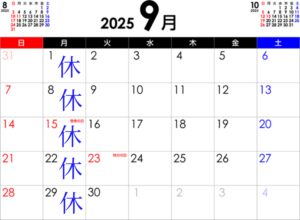 大野城美容室Lien hair design(リアンヘアーデザイン)2025年9月の定休日のご案内です！  2025年9月は1.8.15.22.29日にお休みをいただいております😊  只今2025年12月上旬までのご予約が大変込み合ってきております！  お早めのご予約、何卒宜しくお願い致します🙇  「髪質改善専門サロン」Lien hair design（リアンヘアーデザイン）｜福岡 大野城市駅すぐの美容室  ※ご予約はお電話または公式LINEアカウントで承らせていただいております！ (公式LINEアカウントはホームページのトップ画面からご登録いただけます)  「髪質改善」美容室 リアン ヘアーデザイン  福岡県大野城市中央２丁目１−１３  tel:092-593-3339  ※完全マンツーマンサロンですので、 お電話の対応、施術、会計など 全てひとりで担当させていただいております。 そのため施術中はお電話が取れない場合がございます。 その際は折り返しご連絡をさせていただきます。  #Lienhairdesign #リアンヘアデザイン #福岡美容室 #大野城美容室 #大野城髪質改善 #福岡髪質改善 #髪質改善 #縮毛矯正 #頭皮診断 #艶髪 #くせ毛 #アホ毛 #枝毛 #パサつき #ダメージヘア #40代髪質改善 #福岡 #福岡県 #福岡県大野城市 #大野城 #大野城市 #大野城市中央