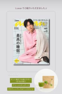 大野城予防美容専門美容室Lien hair design(リアンヘアデザイン)でも大人気の『oggi otto Green Standard（グリーンスタンダード）』が雑誌『an・an (アンアン)2025年9月3日号』で、ご紹介いただきました！  忙しい毎日でも続けやすい"1日1包の青汁"『グリーンスタンダード』ぜひチェックしてみてください😊   栄養豊富な石垣島の『ユーグレナ』に、麹菌をユーグレナで育て酵素パワーをアップさせた『みどり麹』と、腸にダイレクトに作用する『乳酸菌生産物質』を配合した健康な毎日を過ごすための飲料（青汁）です。 1包にユーグレナの1日推奨量とされる500㎎を配合し、1日1包で手軽に健康をサポートします。 牛乳や豆乳に混ぜていただくと、より美味しくお召し上がりいただけます。   oggi otto Green Standard（グリーンスタンダード） 2g×30包入/5,800円（税別）  #美容室 #リアン #美容院 #大野城美容室 #美容室大野城 #Lien  #リアン美容室 #Lienhairdesign  #Lien美容室 #リアン福岡 #リアンヘア #リアンヘアデザイン #下大利美容室 #大野城市美容室 #大野城市美容院 #greenstandard #グリーンスタンダード #アンアン #an・an #青汁 #oggiotto #オッジィオット #福岡oggiotto  #oggiotto福岡  #オッジィオット福岡 #福岡オッジィオット #大野城oggiotto  #oggiotto大野城 #オッジィオット大野城 #大野城オッジィオット