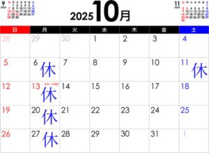 大野城美容室Lien hair design(リアンヘアデザイン)2025年10月の定休日のご案内です! 2025年10月は6.11.13.20.27日にお休みをいただいております😊 10月は通常の毎週月曜日に加えて11日(土)にもお休みをいただいておりますので、ご迷惑お掛け致しますが何卒宜しくお願い致します🙇 只今2025年12月中旬までのご予約が大変込み合ってきております! お早めのご予約、何卒宜しくお願い致します🙇 「髪質改善専門サロン」Lien hair design(リアンヘアーデザイン)|福岡 大野城市駅すぐの美容室 ※ご予約はお電話または公式LINEアカウントで承らせていただいております! (公式LINEアカウントはホームページのトップ画面からご登録いただけます) 「髪質改善」美容室 リアン ヘアーデザイン 福岡県大野城市中央2丁目1−13 tel:092-593-3339 ※完全マンツーマンサロンですので、 お電話の対応、施術、会計など 全てひとりで担当させていただいております。 そのため施術中はお電話が取れない場合がございます。 その際は折り返しご連絡をさせていただきます。 #Lienhairdesign #リアンヘアデザイン #福岡美容室 #大野城美容室 #大野城髪質改善 #福岡髪質改善 #髪質改善 #縮毛矯正 #頭皮診断 #艶髪 #くせ毛 #アホ毛 #枝毛 #パサつき #ダメージヘア #40代髪質改善 #福岡 #福岡県 #福岡県大野城市 #大野城 #大野城市 #大野城市中央 #美容室 #リアン #美容院 #美容室大野城 #縮毛矯正大野城 #Lien #リアン美容室 #Lien美容室