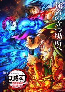 話題の『劇場版「鬼滅の刃」無限城編 第一章 猗窩座再来』を観に行ってきました！  近所の大野城イオンに行ったのですが立体駐車場を上っていると、まさかの年配の方が運転する車が逆走して正面から下りてきておっまげました((( ；ﾟДﾟ)))ｶﾞｸｶﾞｸﾌﾞﾙﾌﾞﾙ  そんな中、無事に到着したのですが夏休み明けで学校始まったから人も減ったかと思ったのですが予想以上の混雑ぶりでした😊  もう開始早々、圧巻のグラフィックと音楽で一気に鬼滅の世界に引き込まれちゃいました！  映像凄すぎて、おじさんの動体視力ではついていけずに終始、目が回っていたのですが大迫力で大満足の作品でした😁  2時間35分の超大作なのですが、あまりの面白さにあっという間だったのですが面白すぎてトイレに行くタイミングが掴めない(笑)  お昼ごはんを食べてなかったのでホットドッグとチュロスに烏龍茶のLサイズを持ち込んだのですが、僕の悪い予感が当たって『猗窩座再来』したあたりで『僕の尿意も再来』😂  皆さんが『猗窩座』の回想シーンで涙して、すすり泣く声が聞こえるのですが、その音が更に僕の尿意を刺激して一人でモジモジしてました(((ＵωＵ｀ *)(* ´ＵωＵ)))  最高に面白かったけど最後に、こんなにホッとさせられたのも久しぶりの感覚(笑)  なんとか2時間35分お手洗いに行かずに完走することができたのですが最後は僕の頭の中で『サライ』が流れてました😂  『劇場版「鬼滅の刃」無限城編 第一章 猗窩座再来』メチャクチャ面白いので是非お薦めです！  ちなみに関係ないのですが、ここ大野城イオンは『ニチイ』→『サティ』→『イオン』と移り変わりながらも、ずっと子供の頃から足しげく通った思いでの場所です😌  小さい頃は両親や祖母とここの遊戯で遊び、小学生や中学生の頃は友達と遊びに行き高校生の時は学校帰りに、いつもゲームセンターなどで遊んでました！  思いでの詰まった大野城イオンを無くさないで欲しいです😌  大野城イオンの存続を強く希望します🙇  #鬼滅の刃 #鬼滅 #無限城編  #猗窩座再来 #無限城 #無限城編第一章猗窩座再来 #大野城イオン #イオンシネマ #イオンシネマ大野城 #イオン大野城 #福岡 #福岡県 #大野城 #大野城市 #福岡県大野城市 #錦町 #大野城市錦町 #福岡県大野城市錦町 #イオン大野城存続希望 #イオン大野城を無くさないで #大野城イオン存続希望 #大野城イオンを無くさないで