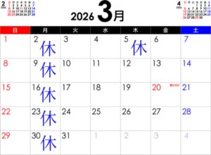 大野城美容室Lien hair design(リアンヘアデザイン)2026年3月の定休日のご案内です！

2026年3月は2.5.9.16.23.30日にお休みをいただいております😊

通常の毎週月曜日に加え3月は5日(木)にお休みをいただいております🙇

只今2026年5月上旬までのご予約が大変込み合ってきております！

お早めのご予約、何卒宜しくお願い致します🙇

「髪質改善専門サロン」Lien hair design（リアンヘアーデザイン）｜福岡 大野城市駅すぐの美容室

※ご予約はお電話または公式LINEアカウントで承らせていただいております！
(公式LINEアカウントはホームページのトップ画面からご登録いただけます)

「髪質改善」美容室 リアン ヘアーデザイン

福岡県大野城市中央２丁目１−１３

tel:092-593-3339

※完全マンツーマンサロンですので、
お電話の対応、施術、会計など
全てひとりで担当させていただいております。
そのため施術中はお電話が取れない場合がございます。
その際は折り返しご連絡をさせていただきます。

#大野城美容室
#大野城髪質改善
#福岡
#大野城
#大野城市