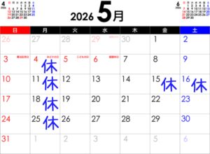 大野城美容室Lien(リアン)2026年5月の定休日のご案内です！

2026年5月は4.11.15.16.18.25日にお休みをいただいております😊

2026年5月は通常の月曜日に加え15日(金).16日(土)にお休みをいただいておりますので何卒宜しくお願い致します🙇

「髪質改善専門サロン」Lien hair design（リアンヘアーデザイン）｜福岡 大野城市駅すぐの美容室

※ご予約はお電話または公式LINEアカウントで承らせていただいております！
(公式LINEアカウントはホームページのトップ画面からご登録いただけます)

「髪質改善」美容室 リアン ヘアーデザイン

福岡県大野城市中央２丁目１−１３

tel:092-593-3339

※完全マンツーマンサロンですので、
お電話の対応、施術、会計など
全てひとりで担当させていただいております。
そのため施術中はお電話が取れない場合がございます。
その際は折り返しご連絡をさせていただきます。

#福岡
#福岡県
#福岡県大野城市
#大野城
#大野城市
#福岡美容室
#福岡県美容室
#大野城美容室
#大野城市美容室
#美容室福岡
#美容室大野城