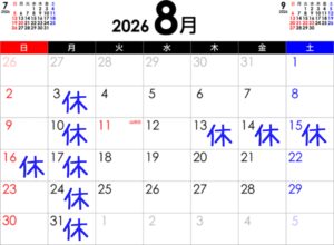 大野城美容室Lien(リアン)2026年8月の定休日のご案内です！

2026年8月は通常の月曜日に加え13.14.15.16.日に、お盆休みをいただいております😊

お早めのご予約、何卒宜しくお願い致します🙇

「髪質改善専門サロン」Lien hair design（リアンヘアーデザイン）｜福岡 大野城市駅すぐの美容室

※ご予約はお電話または公式LINEアカウントで承らせていただいております！
(公式LINEアカウントはホームページのトップ画面からご登録いただけます)

「髪質改善」美容室 リアン ヘアーデザイン

福岡県大野城市中央２丁目１−１３

tel:092-593-3339

※完全マンツーマンサロンですので、
お電話の対応、施術、会計など
全てひとりで担当させていただいております。
そのため施術中はお電話が取れない場合がございます。
その際は折り返しご連絡をさせていただきます。

#大野城美容室
#福岡美容室
#下大利美容室
#大野城
#大野城市