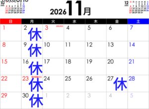 大野城美容室Lien(リアン)2026年11月の定休日のご案内です!
2026年11月は2.9.16.23.27.30日に、お休みをいただいております😊
只今2027年2月上旬までのご予約が大変込み合っておりますので、お早めのご予約何卒宜しくお願い致します🙇
「髪質改善専門サロン」Lien hair design(リアンヘアーデザイン)|福岡 大野城市駅すぐの美容室
※ご予約はお電話または公式LINEアカウントで承らせていただいております!
(公式LINEアカウントはホームページのトップ画面からご登録いただけます)
「髪質改善」美容室 リアン ヘアーデザイン
福岡県大野城市中央2丁目1−13
tel:092-593-3339
※完全マンツーマンサロンですので、
お電話の対応、施術、会計など
全てひとりで担当させていただいております。
そのため施術中はお電話が取れない場合がございます。
その際は折り返しご連絡をさせていただきます。
#大野城美容室
#福岡美容室
#下大利美容室
#大野城
#大野城市